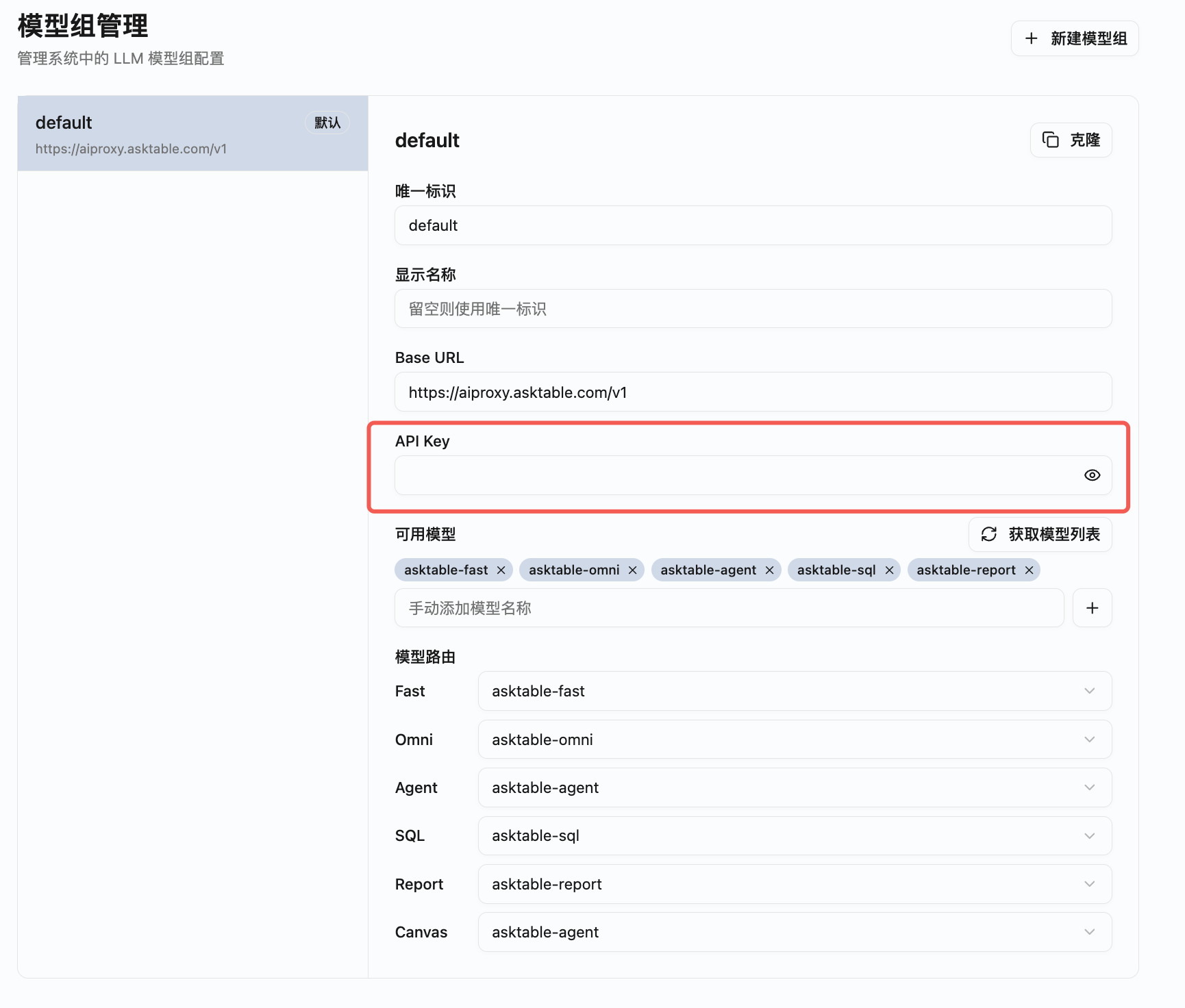 进入AI算力页面