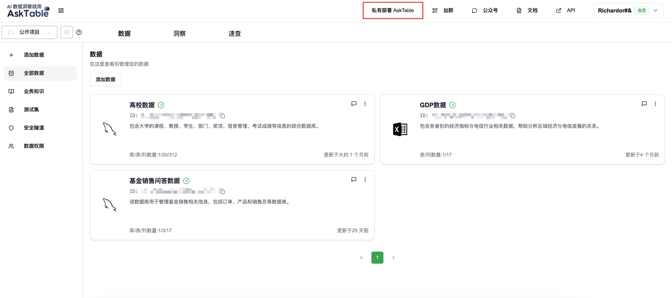 Enter private deployment configuration