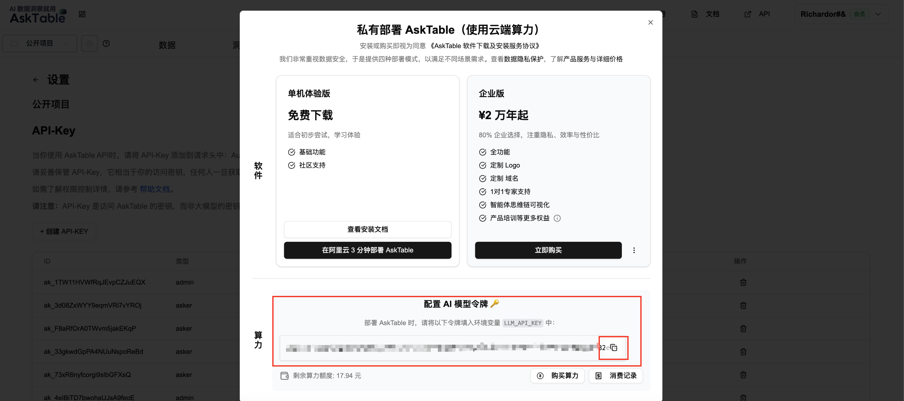 配置LLM_API_KEY