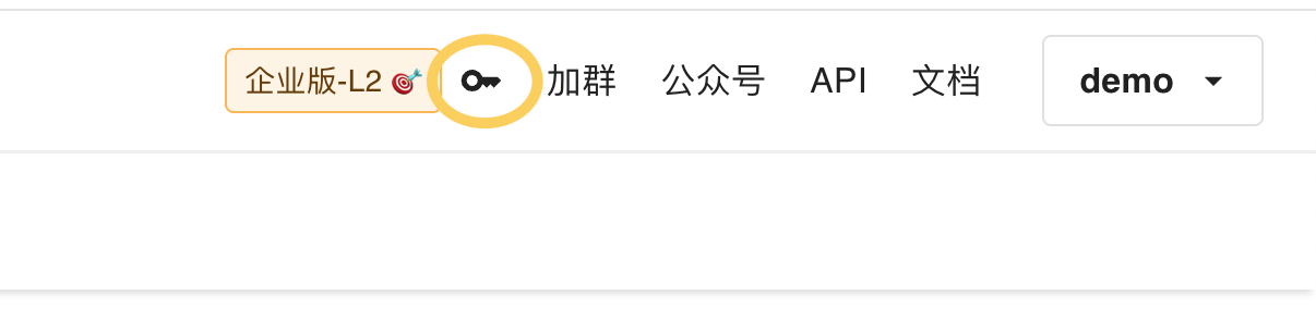 联系 AskTable 获取软件授权码