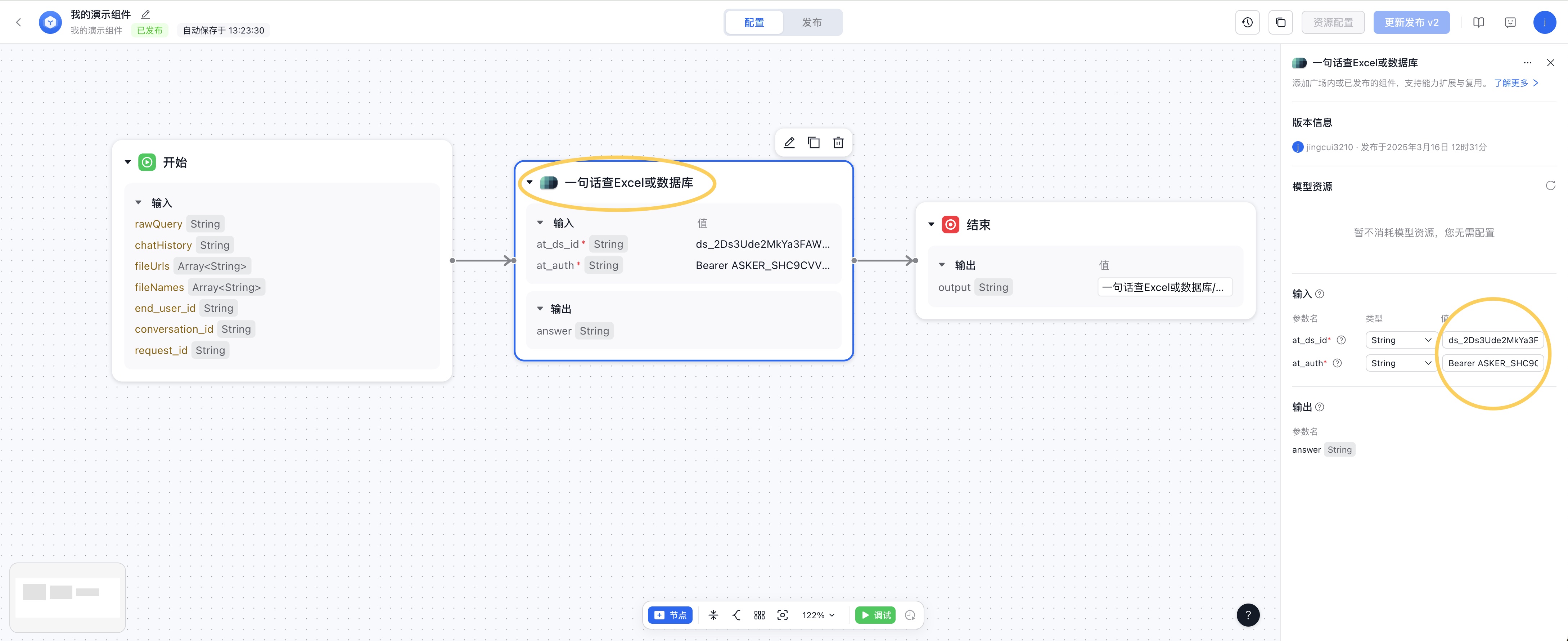 Component Configuration