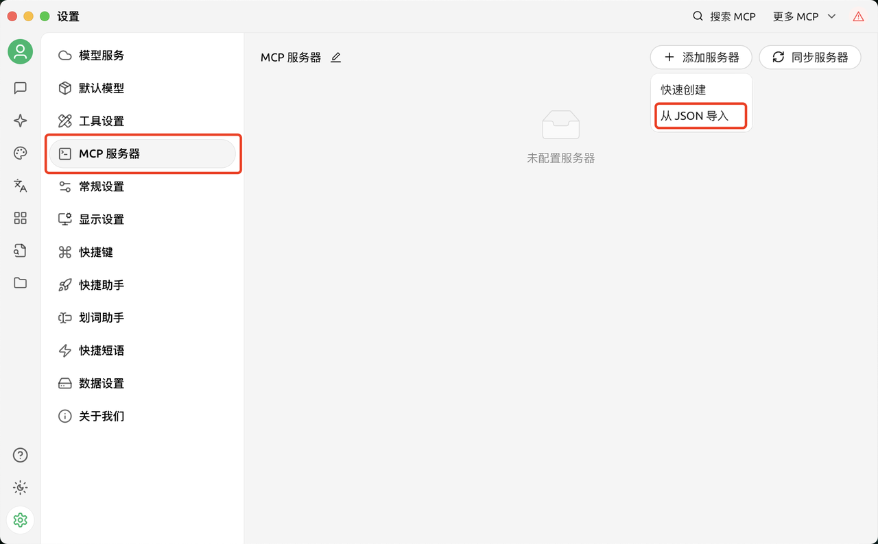 Add MCP Server