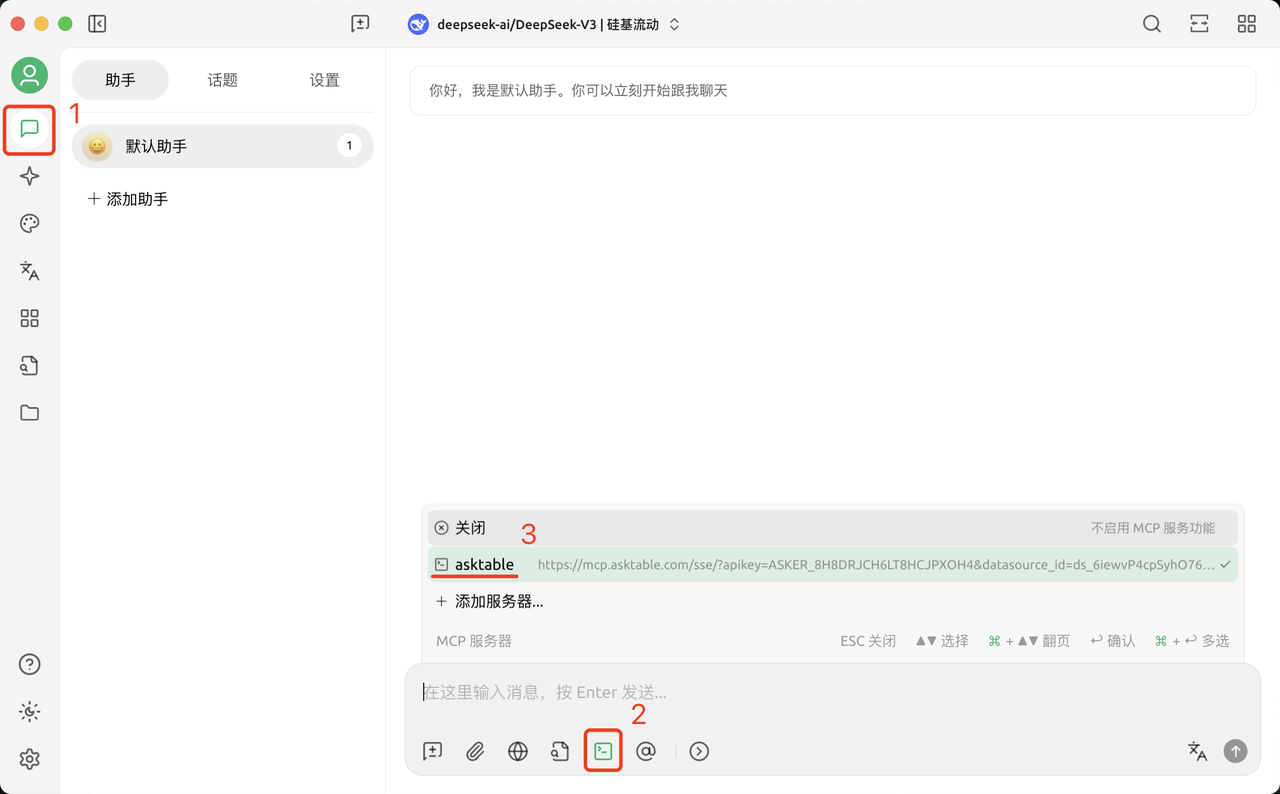 Enable MCP Extension