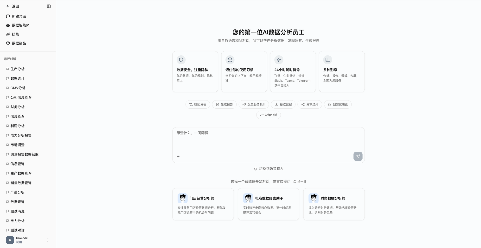 Conversation starter page