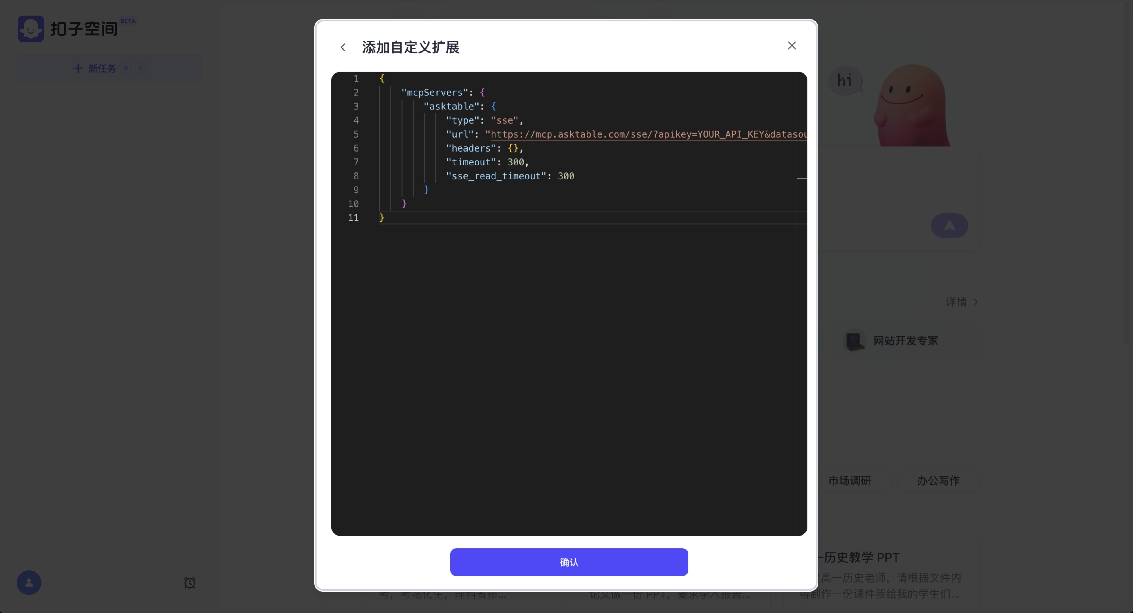 配置 JSON 文件