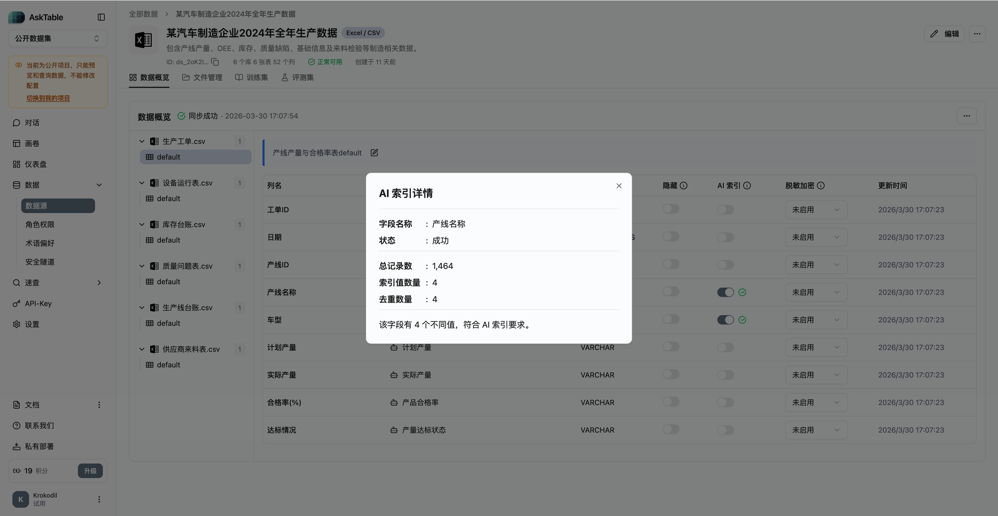AI 索引详情