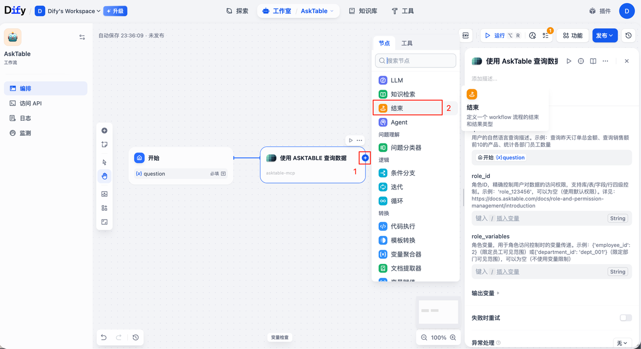 Add End Node
