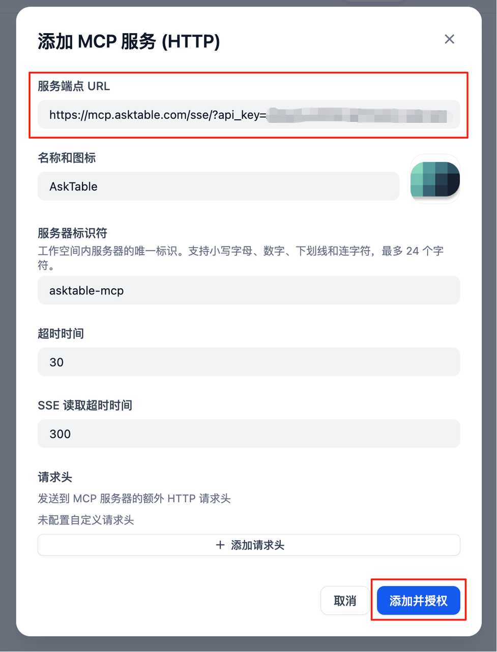 Configure Service Endpoint URL