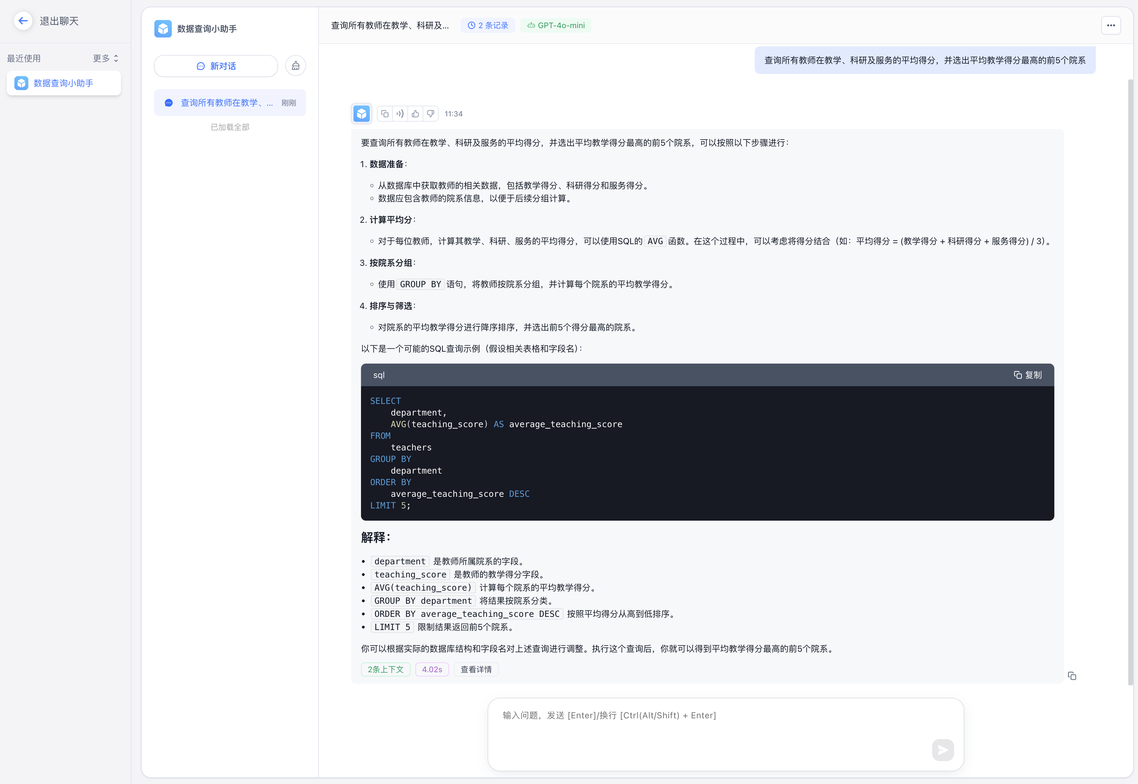Query Result Display