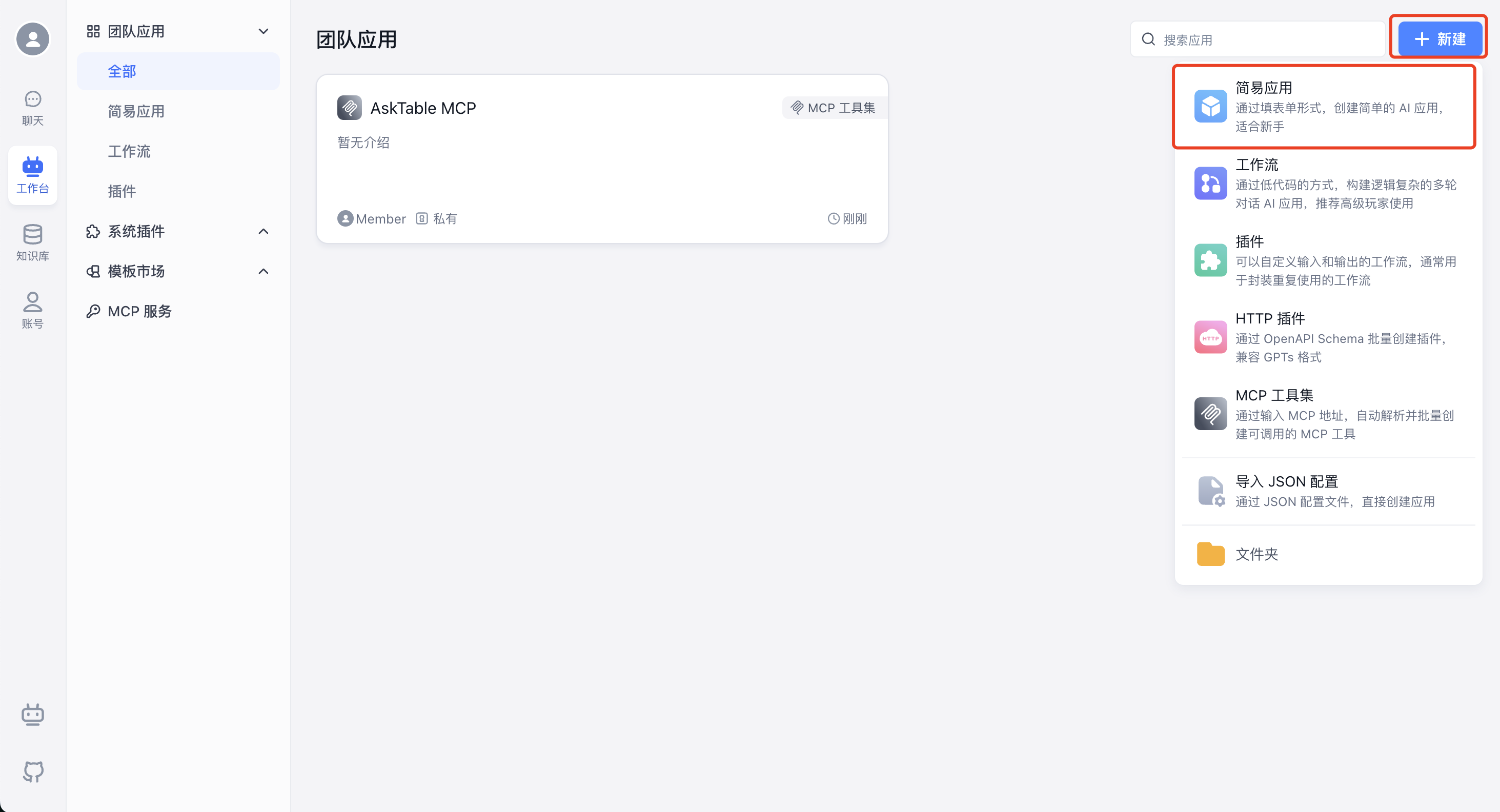 Configure JSON File