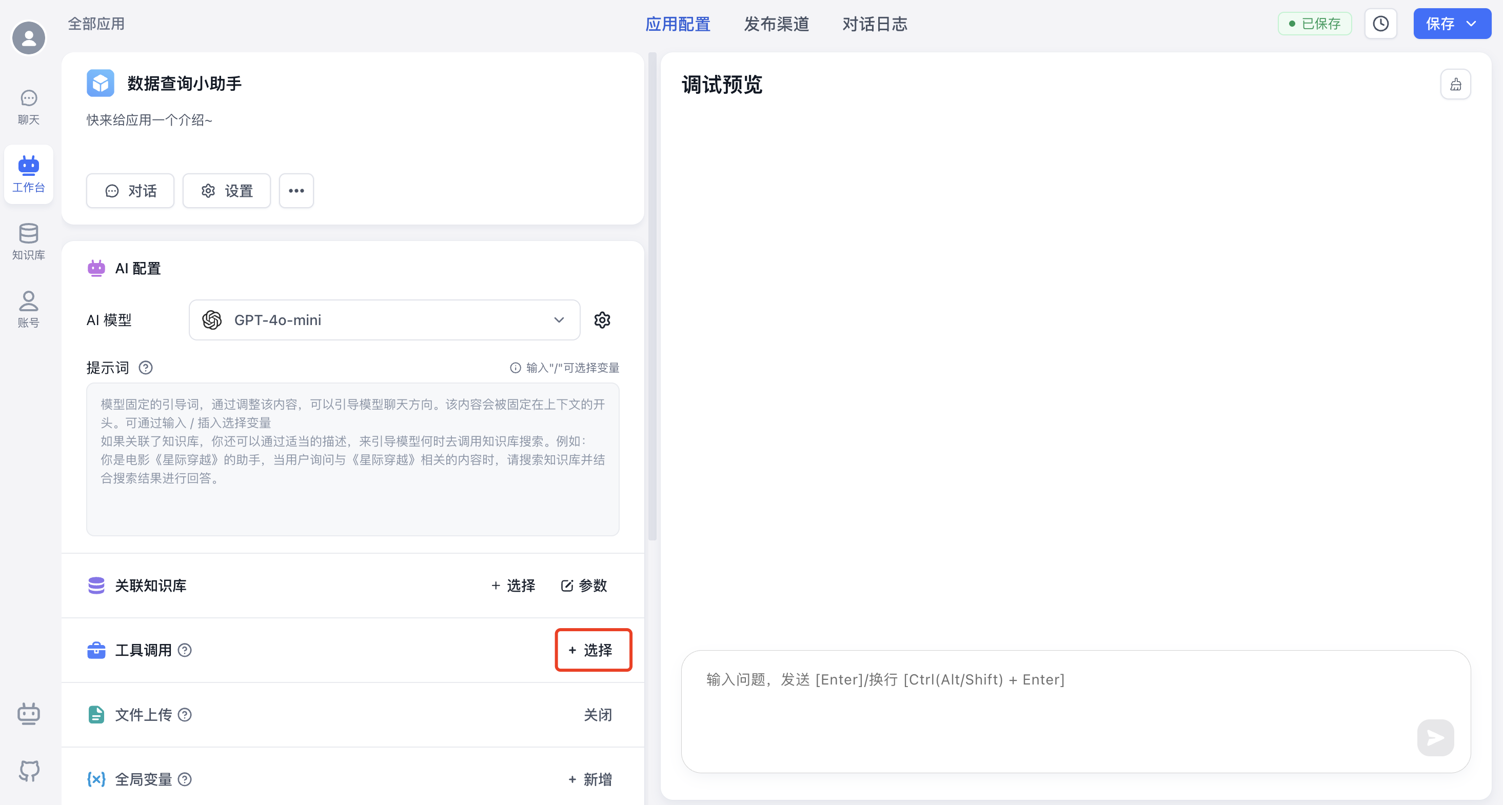 Enable MCP Extension