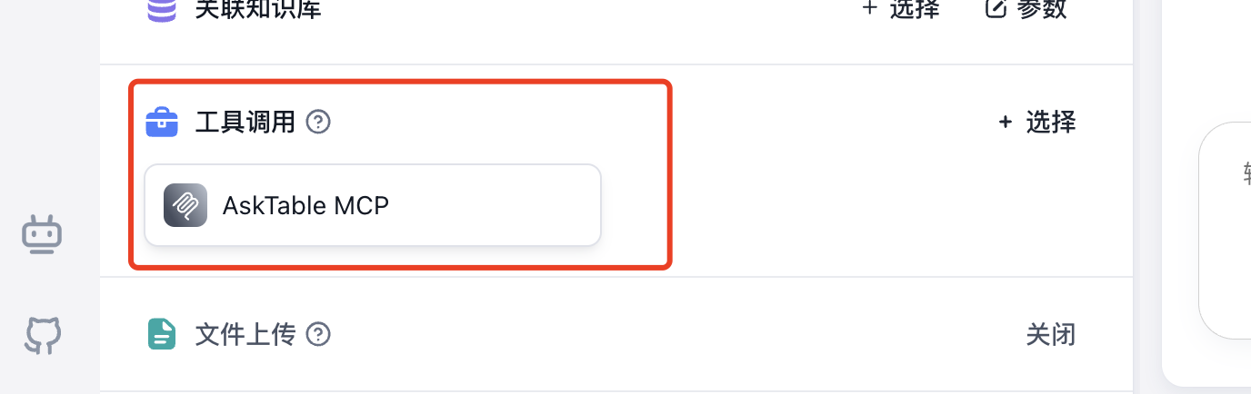 Enable MCP Extension