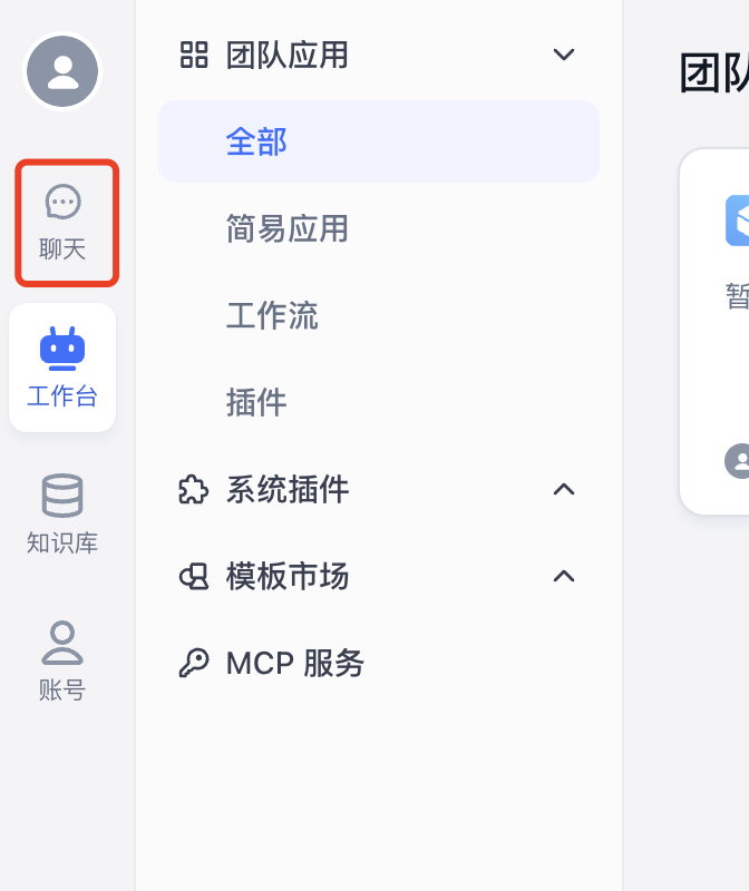 Enable MCP Extension