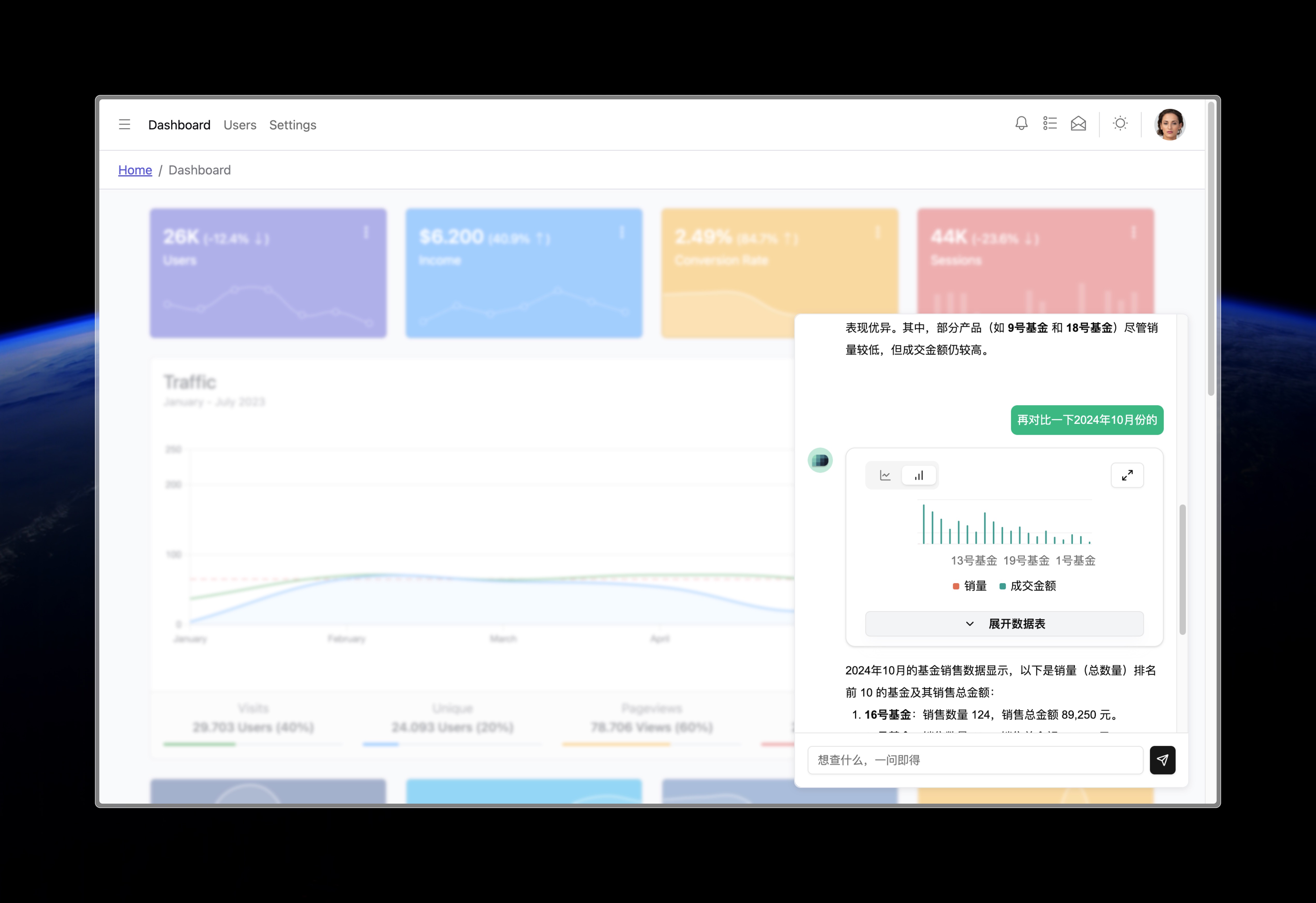 integration widget example