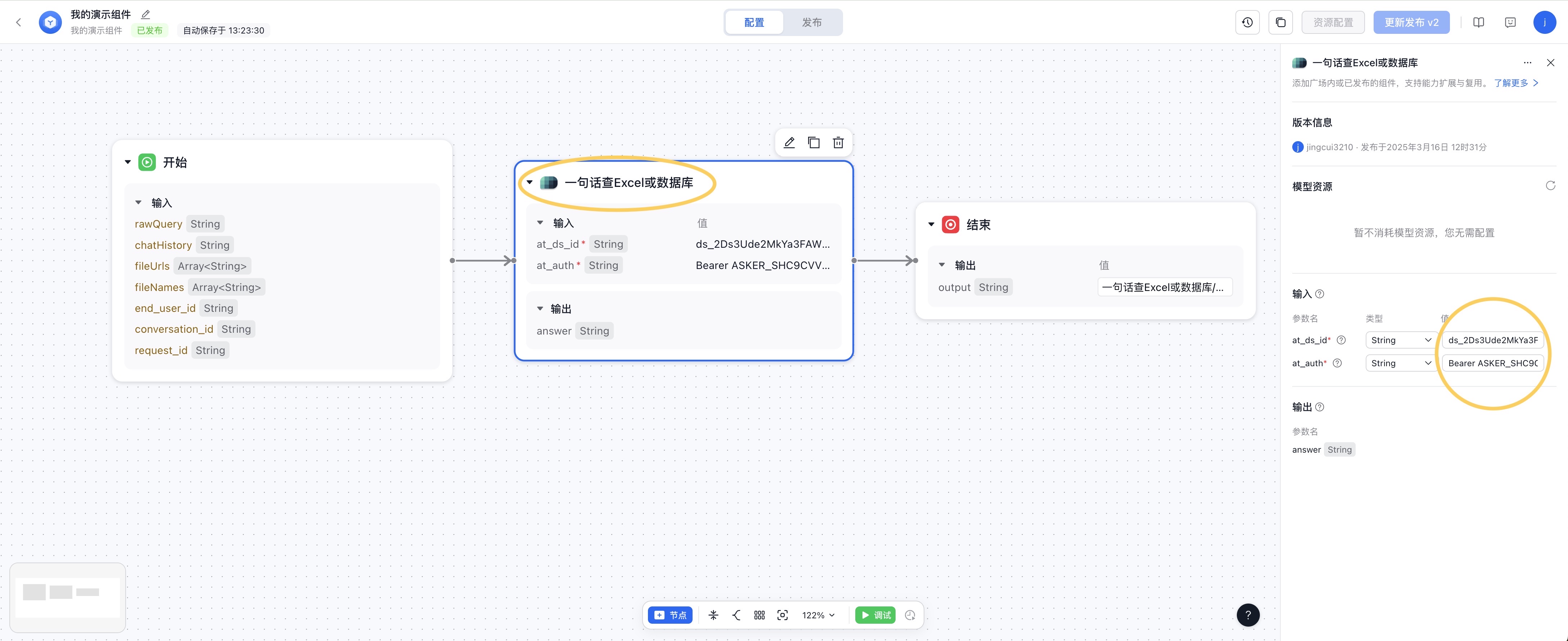 Component Configuration