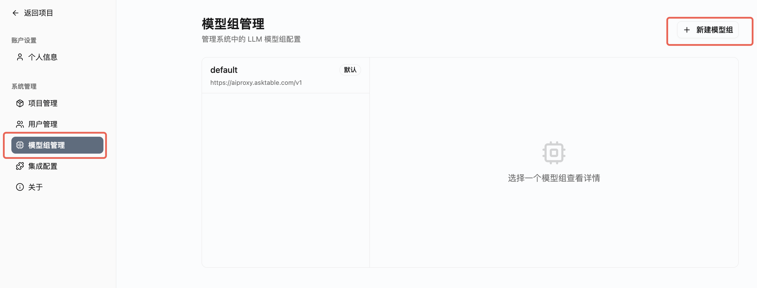 Model Group Management Page