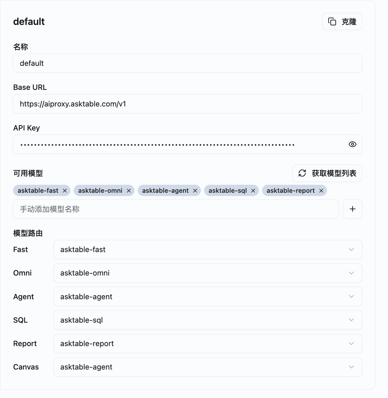 AskTable Default Configuration Example