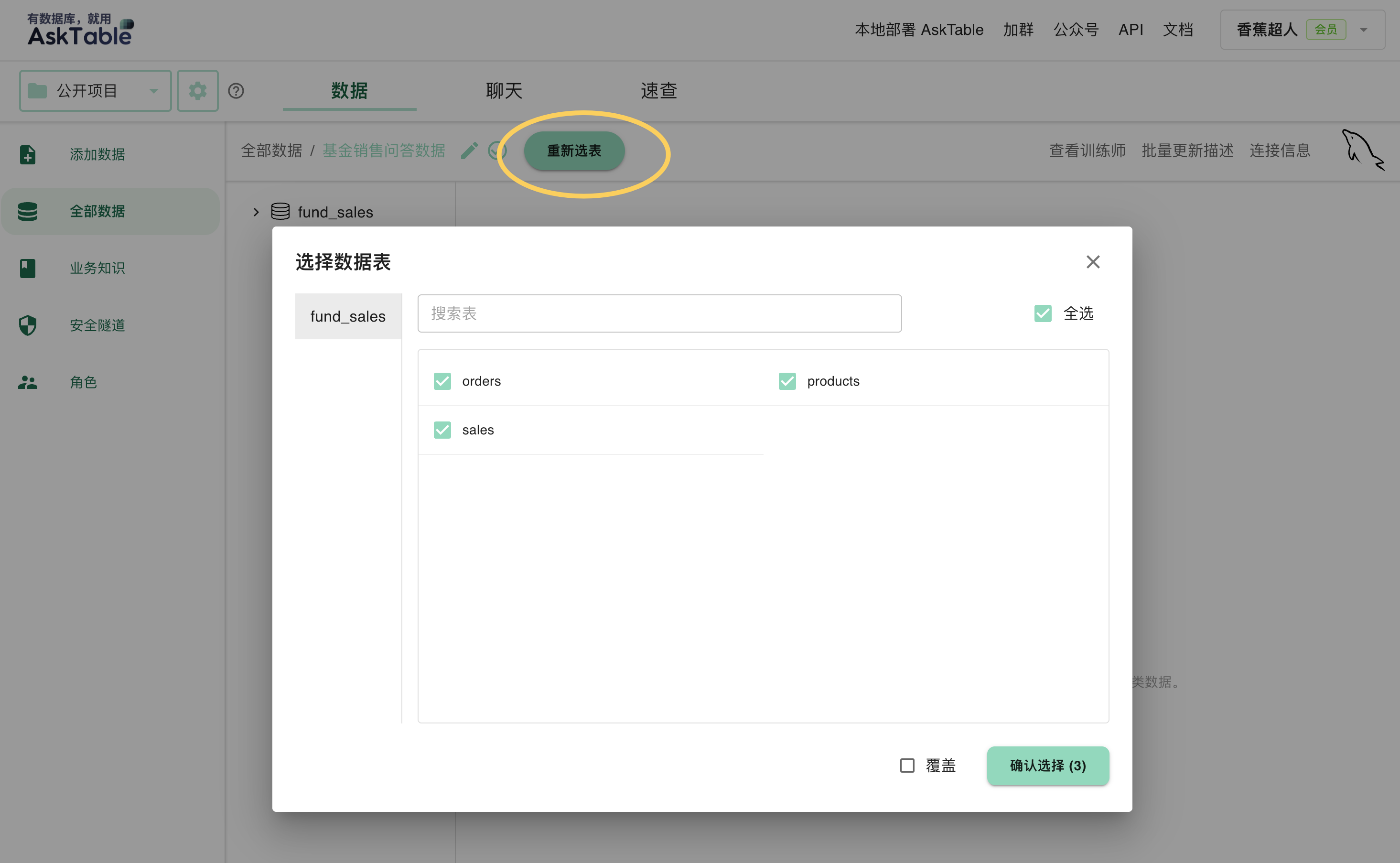 Support Select Table